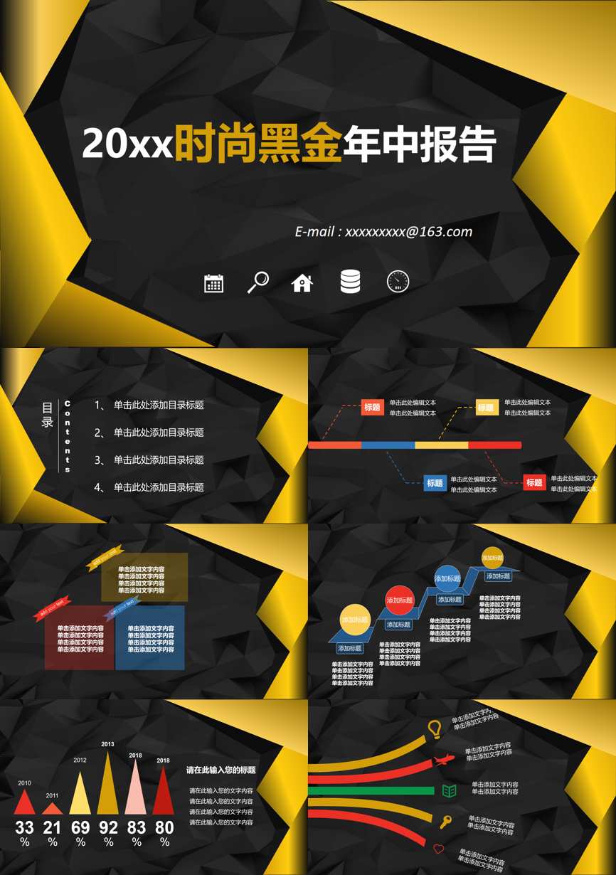 原business模板 (37)商业计划书PPT模板